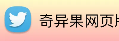 奇异果网页版 Logo